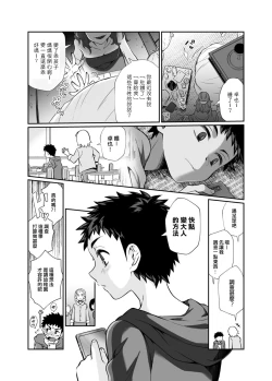 Page 49 of Hissatsu Onee-san