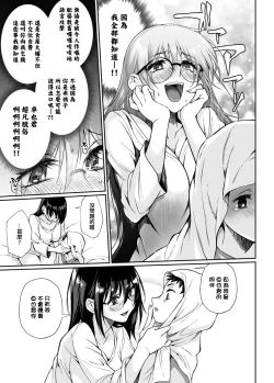 Page 62 of Hissatsu Onee-san