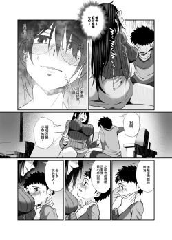 Page 84 of Hissatsu Onee-san