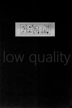 Page 3 of Haitoku o Mune ni Shoushou