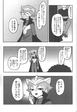 Page 21 of Shain ni Narisumashite Shougakusei Shachou ni Oshioki shite mita