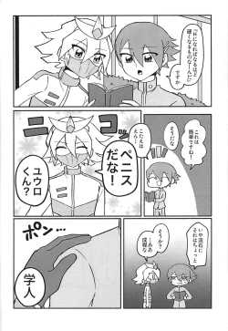 Page 24 of Shain ni Narisumashite Shougakusei Shachou ni Oshioki shite mita