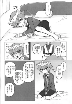 Page 4 of Shain ni Narisumashite Shougakusei Shachou ni Oshioki shite mita