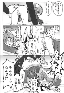 Page 8 of Shain ni Narisumashite Shougakusei Shachou ni Oshioki shite mita