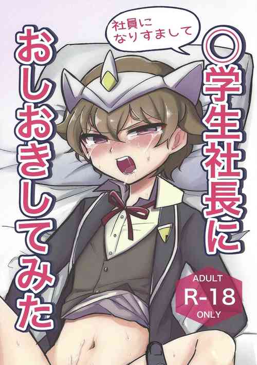 Download Shain ni Narisumashite Shougakusei Shachou ni Oshioki shite mita