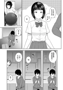 Page 6 of Kyou kara Kazoku, Soshite Koibito. Ch. 2