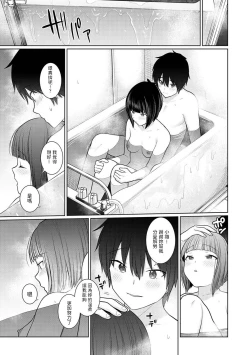 Page 24 of Kyou kara Kazoku, Soshite Koibito. Ch. 3