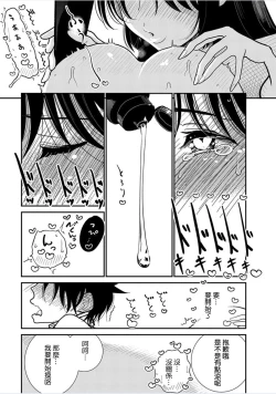 Page 10 of Anata ga Amaku Nedaru made Ch. 20 | 在你嬌聲求我之前 第20話