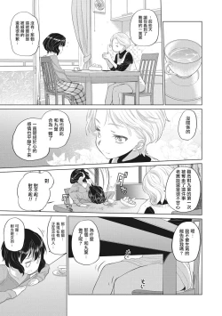 Page 110 of Taesan Ch.114话