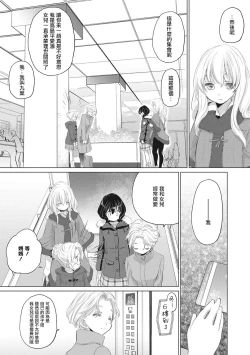 Page 121 of Taesan Ch.114话