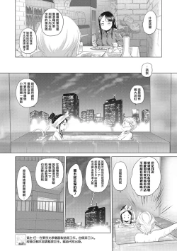 Page 13 of Taesan Ch.114话