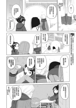 Page 22 of Taesan Ch.114话