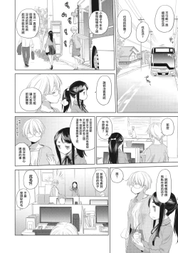 Page 30 of Taesan Ch.114话