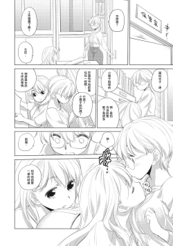 Page 32 of Taesan Ch.114话