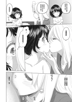 Page 48 of Taesan Ch.114话