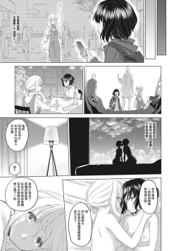 Page 55 of Taesan Ch.114话