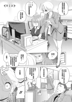 Page 5 of Taesan Ch.114话