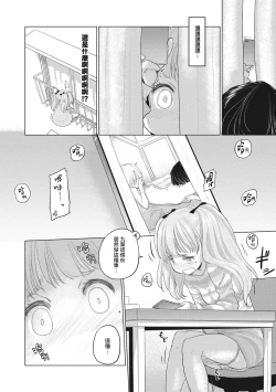 Page 71 of Taesan Ch.114话