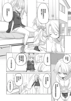 Page 73 of Taesan Ch.114话