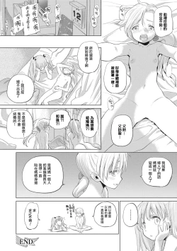 Page 95 of Taesan Ch.114话