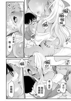 Page 54 of Kawaii no wa Zurui