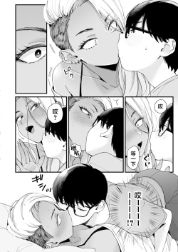 Page 8 of Kawaii no wa Zurui