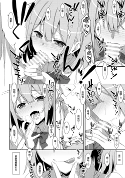 Page 12 of Watashi no, Otou-san