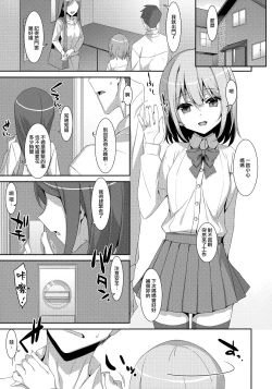 Page 5 of Watashi no, Otou-san