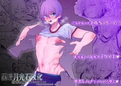 Page 1 of Namaiki na ♂ ni Warufuzake