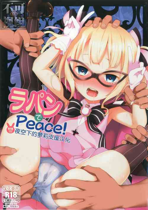 Download Lapin de Peace!