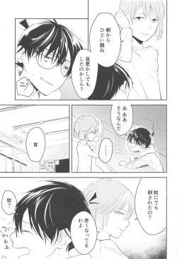 Page 48 of Chikai no Kiss o Nando demo