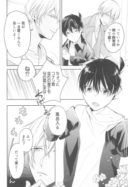 Page 59 of Chikai no Kiss o Nando demo