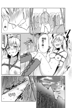 Page 14 of Chikurin Running