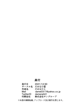 Page 21 of GAME OVER