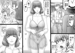 Page 5 of Watashi wa Anata o Shitte Iru | 亲爱的我懂你了