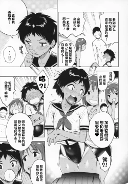 Page 10 of Wet Girls part2