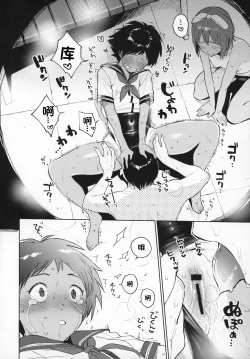 Page 15 of Wet Girls part2