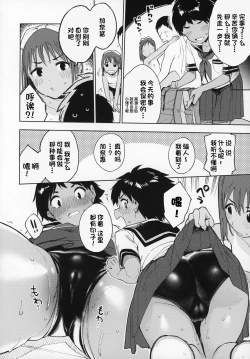 Page 9 of Wet Girls part2