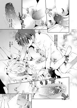 Page 19 of Isekai x Maou x Succubus II