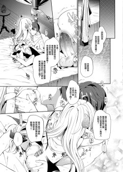 Page 23 of Isekai x Maou x Succubus II