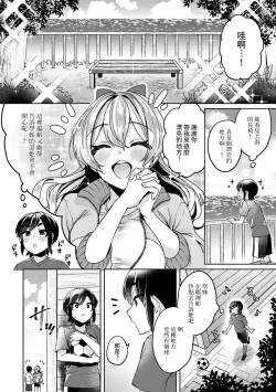 Page 155 of Ookouchi Senpai wa Nekokawaigari shitai Ch. 1-7