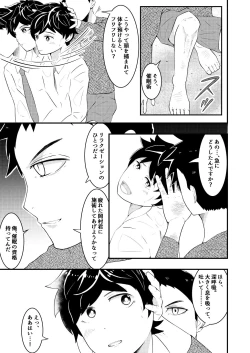 Page 5 of Shinsotsu salaryman ga senpai no saiminjutsu de yarare hodai ♥ zenpen