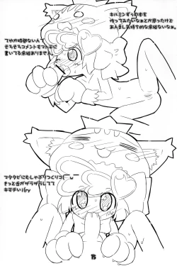 Page 14 of Blend Blender Blendest