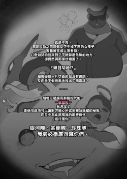 Page 3 of Hisui no Mesuana