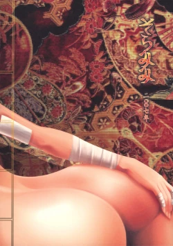 Page 22 of Komi ga Kushi