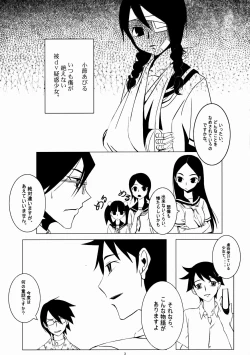 Page 4 of Komi ga Kushi
