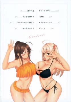 Page 3 of Haruiro Kanojo + Extra