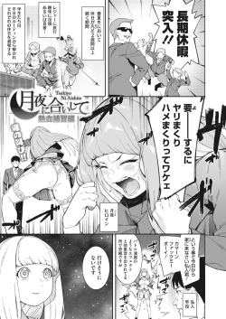 Page 13 of COMIC HOTMILK 2022-05