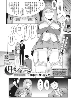 Page 14 of COMIC HOTMILK 2022-05