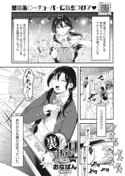 Page 166 of COMIC HOTMILK 2022-05